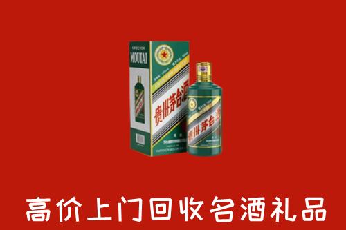 潍坊市坊子回收五星茅台酒